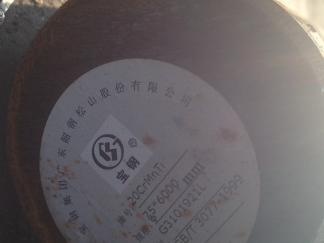 南圣镇20CrMnTi合金结构钢