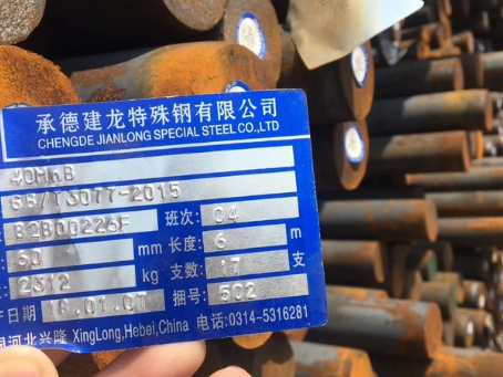 南圣镇40MnB合金结构钢